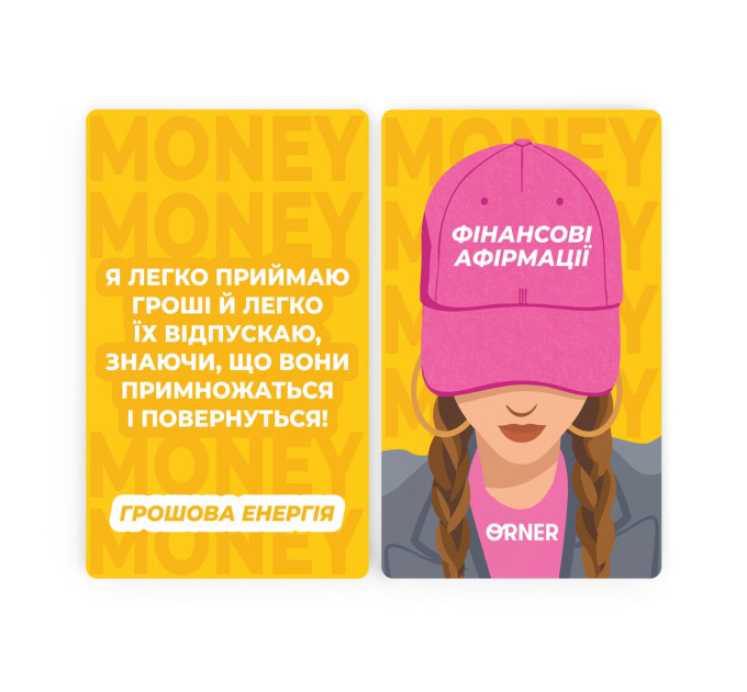 Orner Картки з афірмаціями Orner Гроші люблять мене (orner-3633)