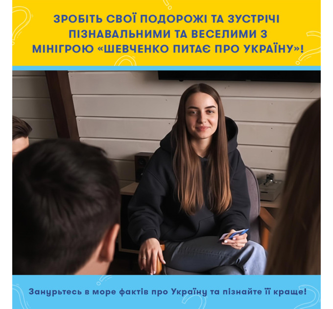 Orner Міні-гра Orner Шевченко питає (orner-3627)