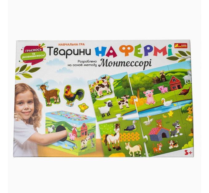 Ранок Навчальна гра. Тварини на фермі. Розроблено на основі методу Монтессорі