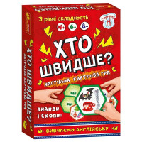 Настільна гра. Хто швидше?