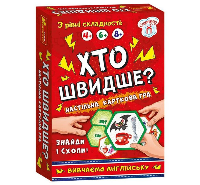 Сюрприз Настільна гра. Хто швидше?