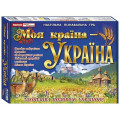 Ранок Навчальна пізнавальна гра. Моя країна - Україна