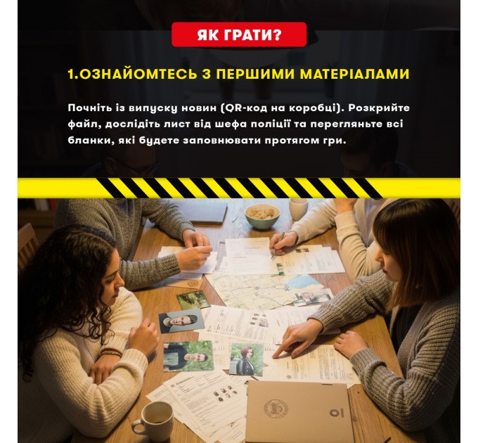 Детективна гра-трилер Orner Полювання на мисливця (orner-3486)