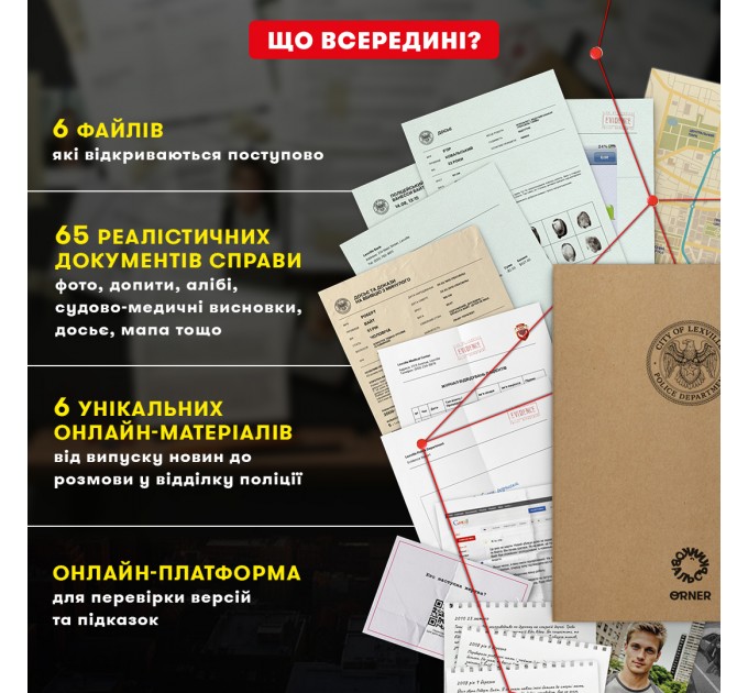 Детективна гра-трилер Orner Полювання на мисливця (orner-3486)