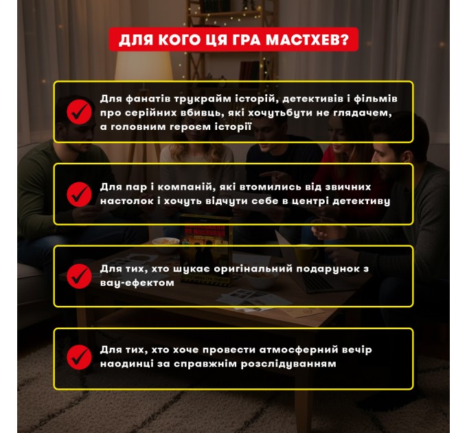 Детективна гра-трилер Orner Полювання на мисливця (orner-3486)