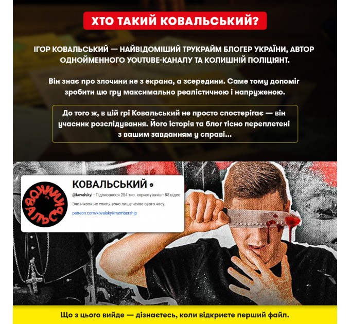 Детективна гра-трилер Orner Полювання на мисливця (orner-3486)