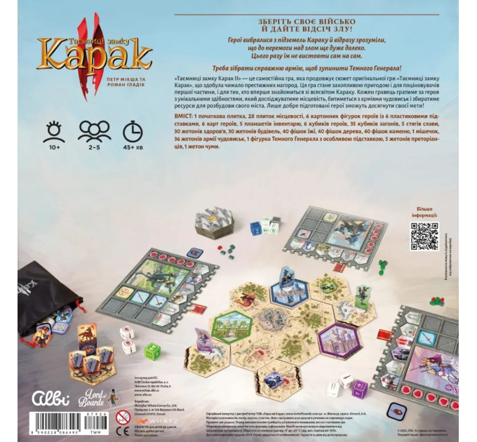 Lord of Boards Настільна гра Lord of Boards Таємниці замку Карак ІІ (LOB2357UA)