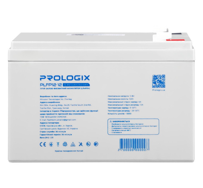 Prologix Акумуляторна батарея Prologix 12.8V 12AH 153.6Wh (PLFP12-12) LiFePO4