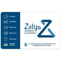 Антивірус Zillya! Антивирус для бизнеса 38 ПК 5 лет новая эл. лицензия (ZAB-5y-38pc)