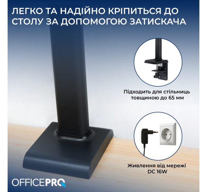 OfficePro Настільна лампа OfficePro SL220B