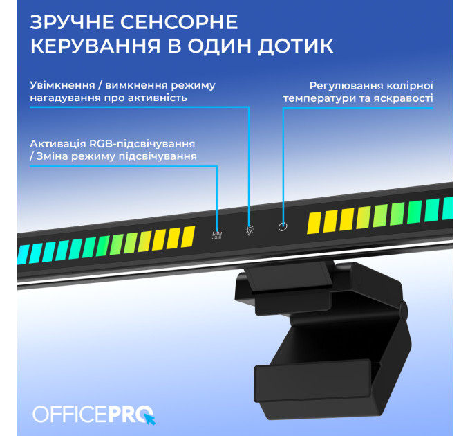 OfficePro Лампа на монітор OfficePro SL121B