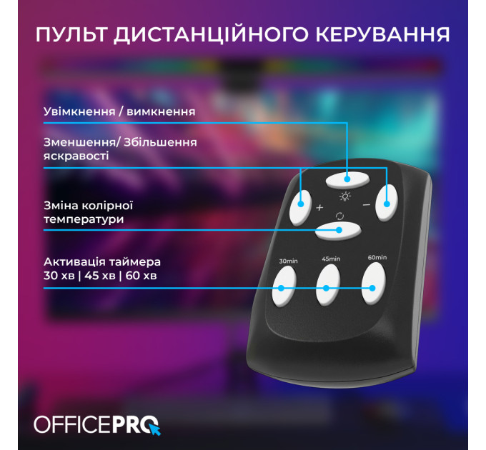 OfficePro Лампа на монітор OfficePro SL121B