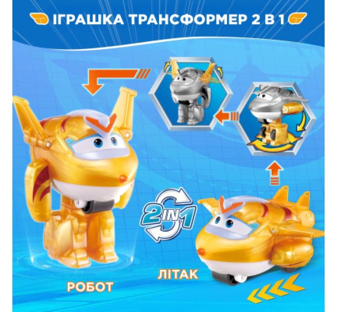 Super Wings Фігурка Super Wings трансформер Transform-a-Bots Золотий Хлопчик (Golden Boy) (EU780031)