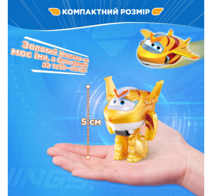 Super Wings Фігурка Super Wings трансформер Transform-a-Bots Золотий Хлопчик (Golden Boy) (EU780031)