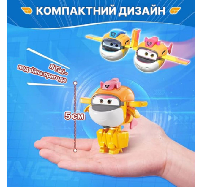 Super Wings Фігурка Super Wings трансформер Transform-a-Bots Тікі (Tiki), 5 см (EU780059)