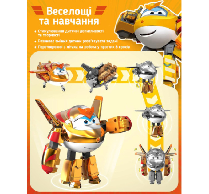 Super Wings Фігурка Super Wings трансформер Transforming Золотий Хлопчик (Golden Boy) (EU750231)