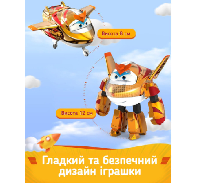 Super Wings Фігурка Super Wings трансформер Transforming Золотий Хлопчик (Golden Boy) (EU750231)