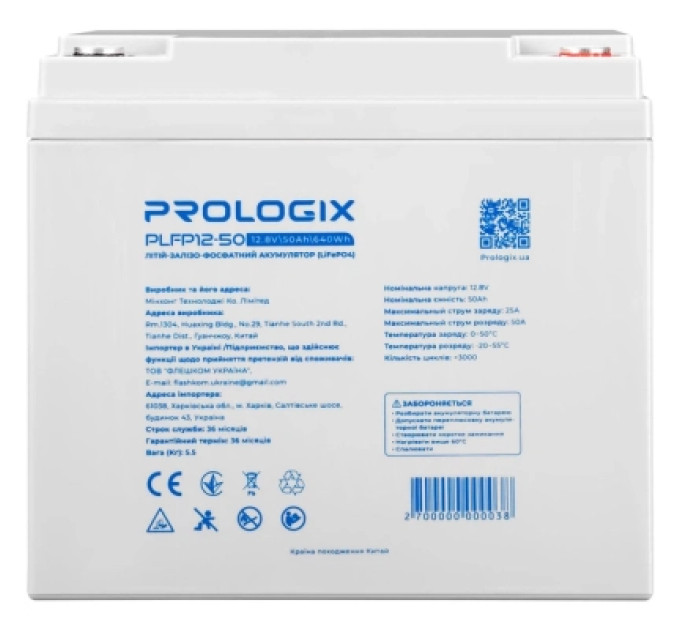 Prologix Батарея LiFePo4 Prologix 12.8V - 50Ah (PLFP12-50)