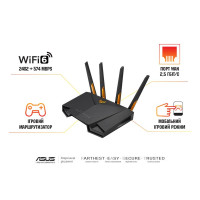 Маршрутизатор ASUS TUF-AX3000 v2 AX3000, 4xGE LAN, 2,5xGE WAN, 1xUSB3.2, MESH