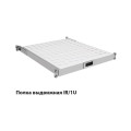 Zpas Полиця ZPAS 19", 1U, висувна , глибиною 350-450 мм, сіра