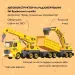 Otamanko Конструктор Otamanko Автоконструктор 3-в-1 Будівельна служба Кран (FY003A (yellow))
