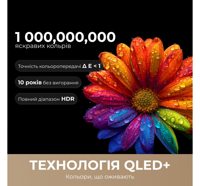 Dreame Телевiзор Dreame Vivid QLED 4K TV 55Q100