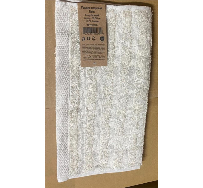 ARDESTO Textiles Рушник махровий ARDESTO Lines 30х50см, 100% бавовна, бежевий