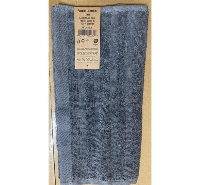 ARDESTO Textiles Рушник махровий ARDESTO Lines 70х140см, 100% бавовна, сірий темний