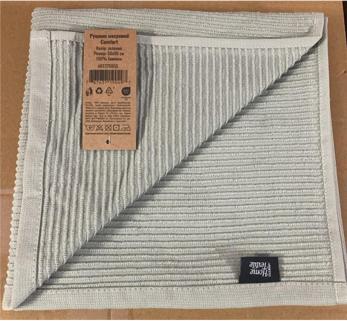 ARDESTO Textiles Рушник махровий ARDESTO Comfort 50х90см, 100% бавовна, зелений