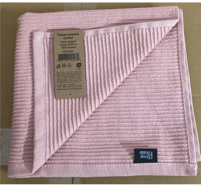 ARDESTO Textiles Рушник махровий ARDESTO Comfort 70х140см, 100% бавовна, рожевий