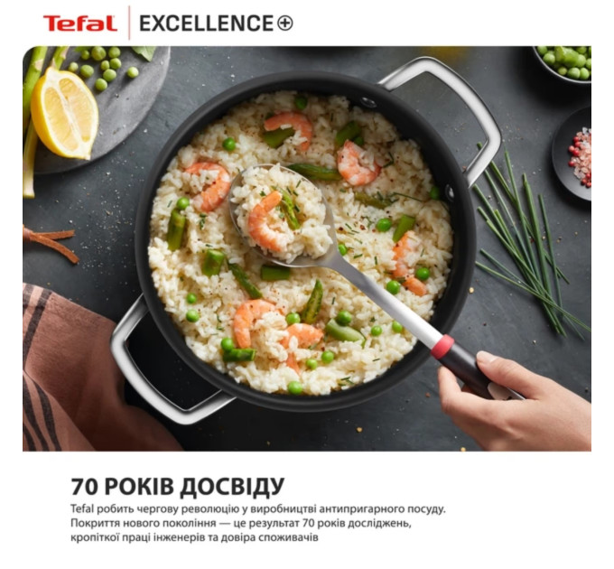 Tefal Сотейник з кришкою Tefal Excellence+ 24 см (G3308802)