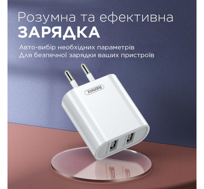 Remax Мережевий зарядний пристрій Remax Simple Series 2xUSB 2.1A White (RP-U35)