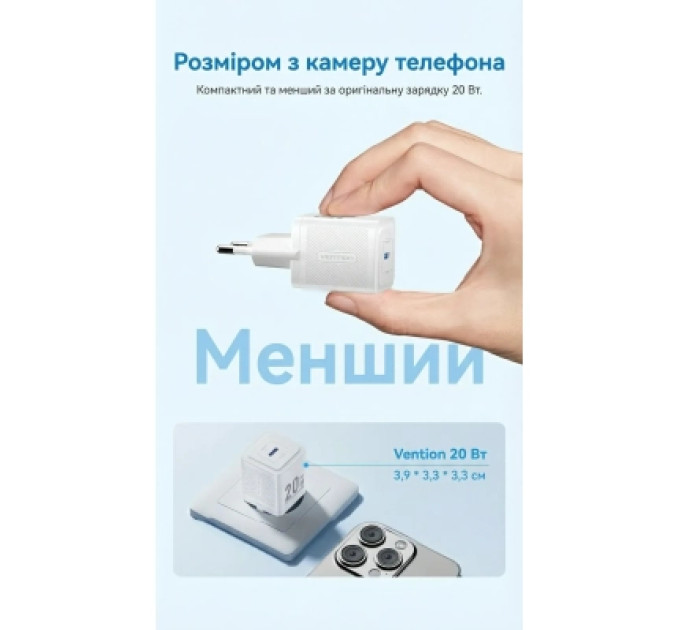 Vention Зарядний пристрій VENTION 1-Port USB-C GaN Charger (20W) EU-Plug White (FEPW0-EU)