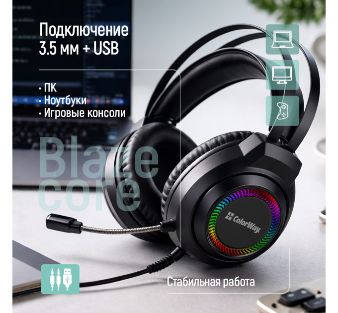 ColorWay Гарнітура СolorWay BlazeCore RGB Black (CW-HPG03BK)