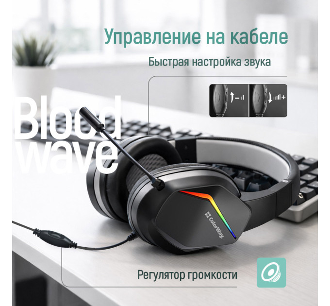 ColorWay Гарнітура СolorWay Bloodwave LED Black (CW-HPG01BK)