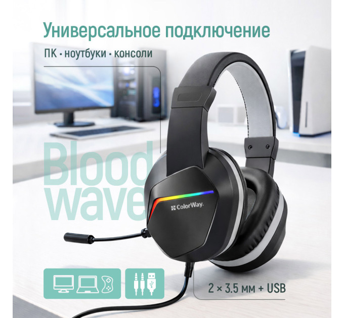 ColorWay Гарнітура СolorWay Bloodwave LED Black (CW-HPG01BK)