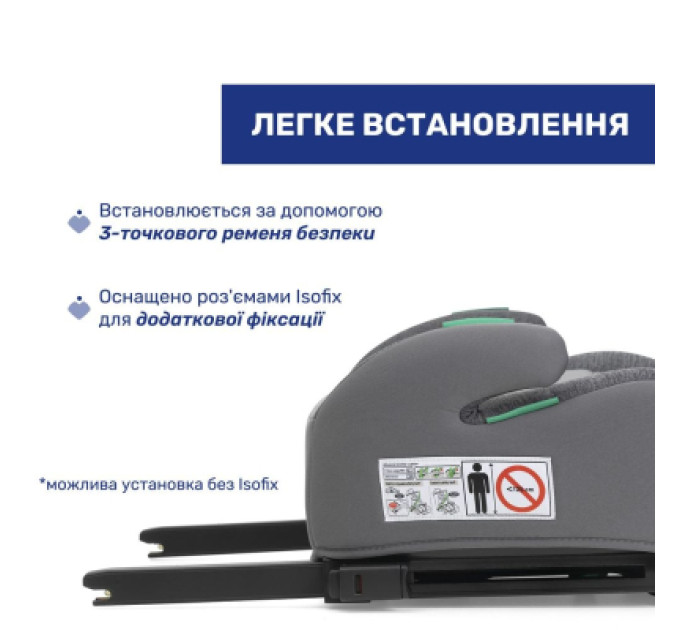 Chicco Автокрісло Chicco Quasar Fix i-Size бустер (87101.85)