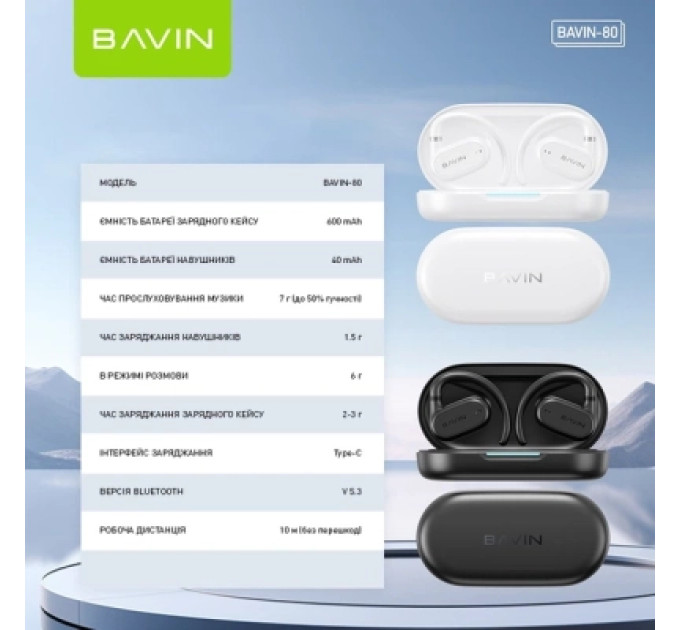 BAVIN Навушники BAVIN BAVIN-80 Hi-Res Black (HB-BA-80-BK)