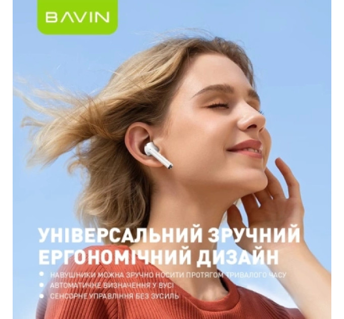 BAVIN Навушники BAVIN BAVIN-81 Hi-Res LCD Tough White (HB-BA-81-WH)