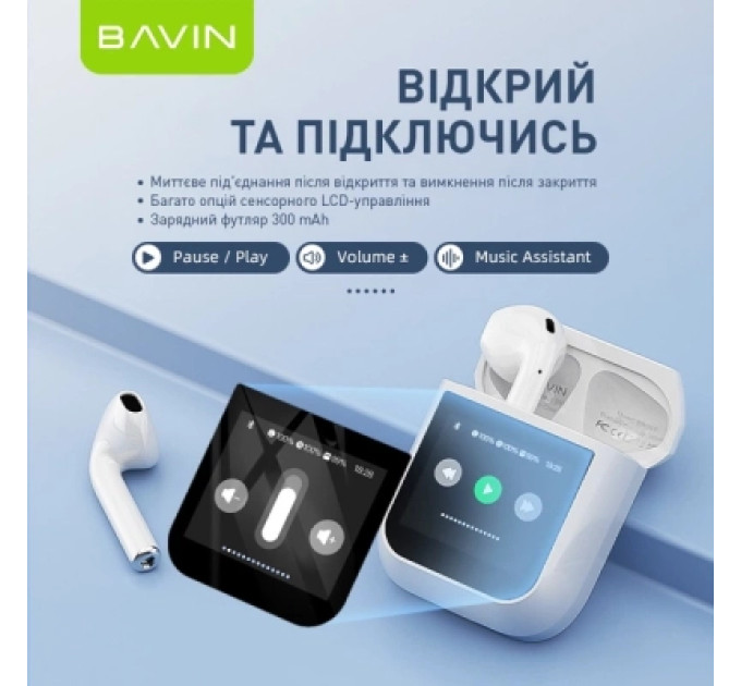 BAVIN Навушники BAVIN BAVIN-81 Hi-Res LCD Tough White (HB-BA-81-WH)