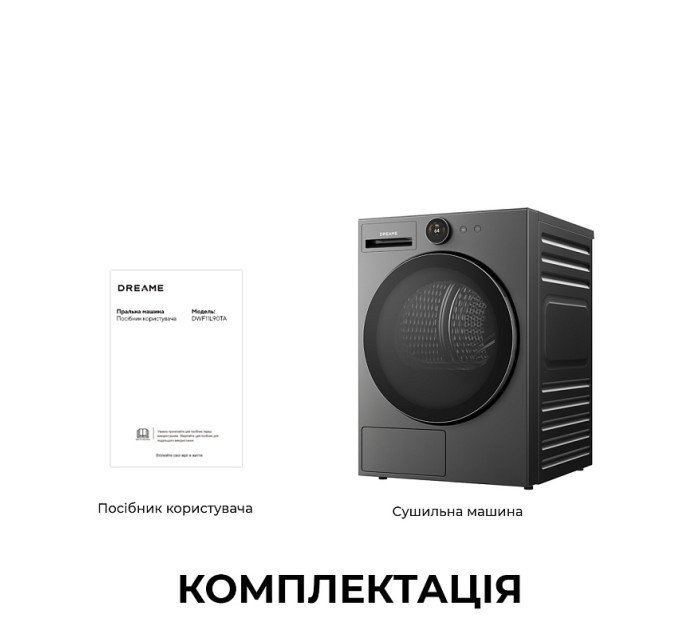 Dreame Сушильна машина Dreame L9 (DWD09L90TA)