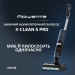 Rowenta Акумуляторний миючий пилосос Rowenta X-Clean 5 Pro GZ5436E0