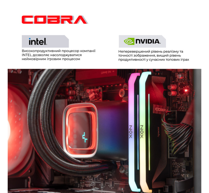 COBRA Персональний комп`ютер COBRA Gaming (I147KF.32.H1S5.57T.25458)