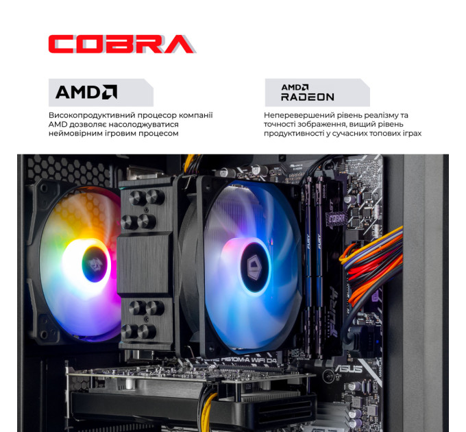 COBRA Персональний комп'ютер COBRA Advanced (95F.32.S5.96XT.25073)
