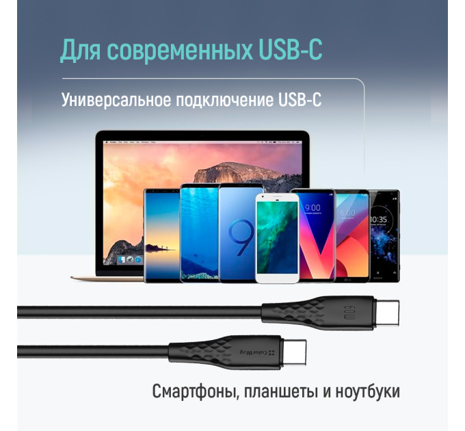 ColorWay Кабель ColorWay USB Type-C - USB Type-C (M/M), textured PVC, 3А, 2 м, Black (CW-CBPDCC095-BK)