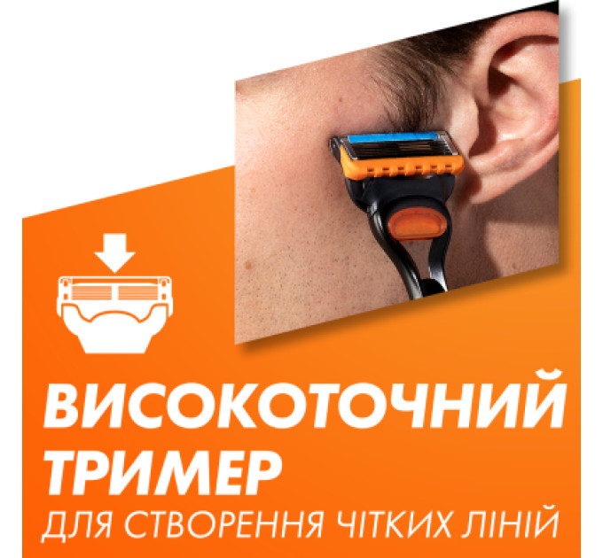 Gillette Набір косметики Gillette Fusion5 Станок для гоління чоловічий (бритва) з 1 змінним картриджем + Гель для гоління 200 мл (8700216534048)