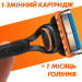 Gillette Набір косметики Gillette Fusion5 Станок для гоління чоловічий (бритва) з 1 змінним картриджем + Гель для гоління 200 мл (8700216534048)