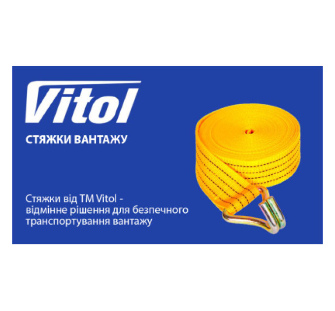 VITOL Стяжний ремінь VITOL 1т ST-214- 5 25мм х 5м (ST 214-5)