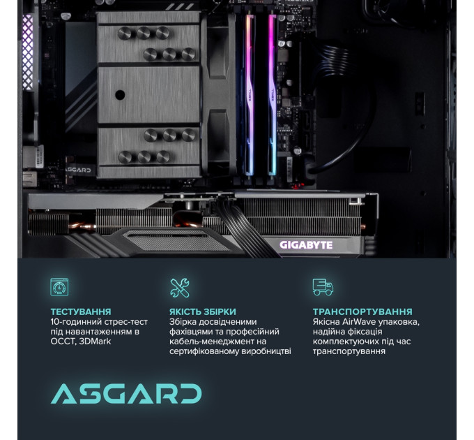 ASGARD Персональний комп`ютер ASGARD Gorr (A84F.32.S10.57.12.6166)