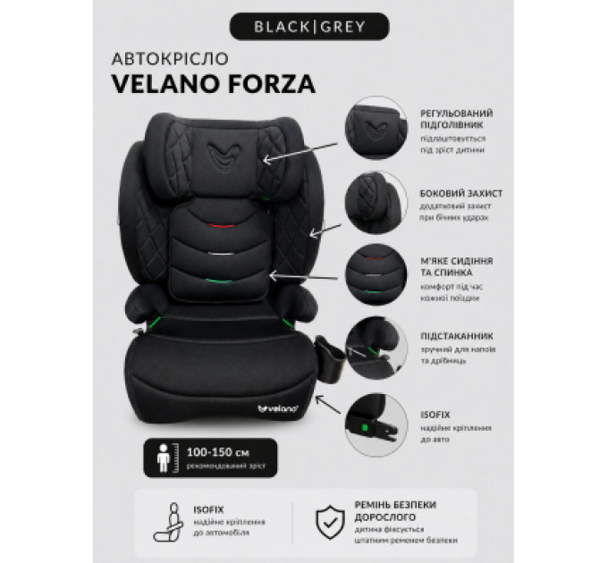 Velano Автокрісло Velano Forza i-Size 100150 см, ISOFIX, grey (48412)